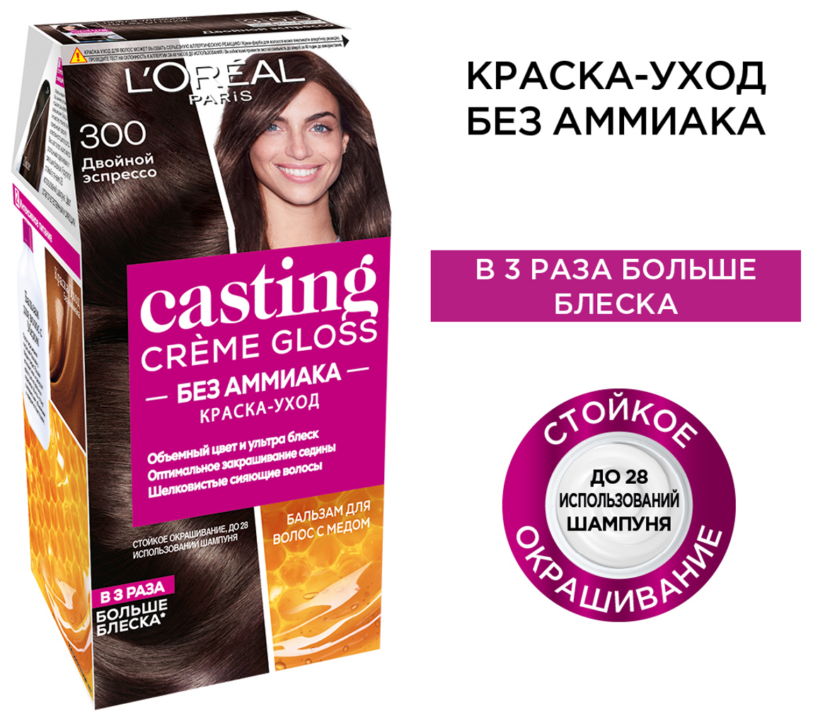 L'Oreal Paris Стойкая краска-уход для волос "Casting Creme Gloss" без аммиака, оттенок 300, Двойной Эспрессо