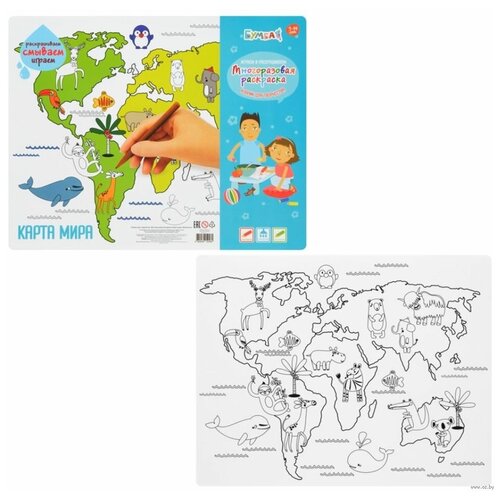 Бумба. Многоразовая раскраска коврик Карта мира животные 44.5x34.5 см арт. MR-121 бумба коврик для творчества многоразовая раскраска котики
