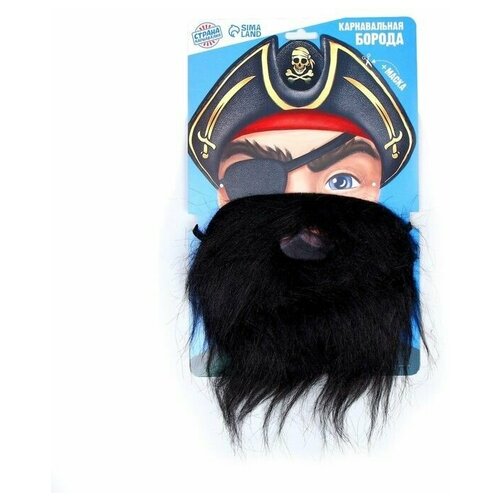 Карнавальная борода Для настоящего пирата, с маской