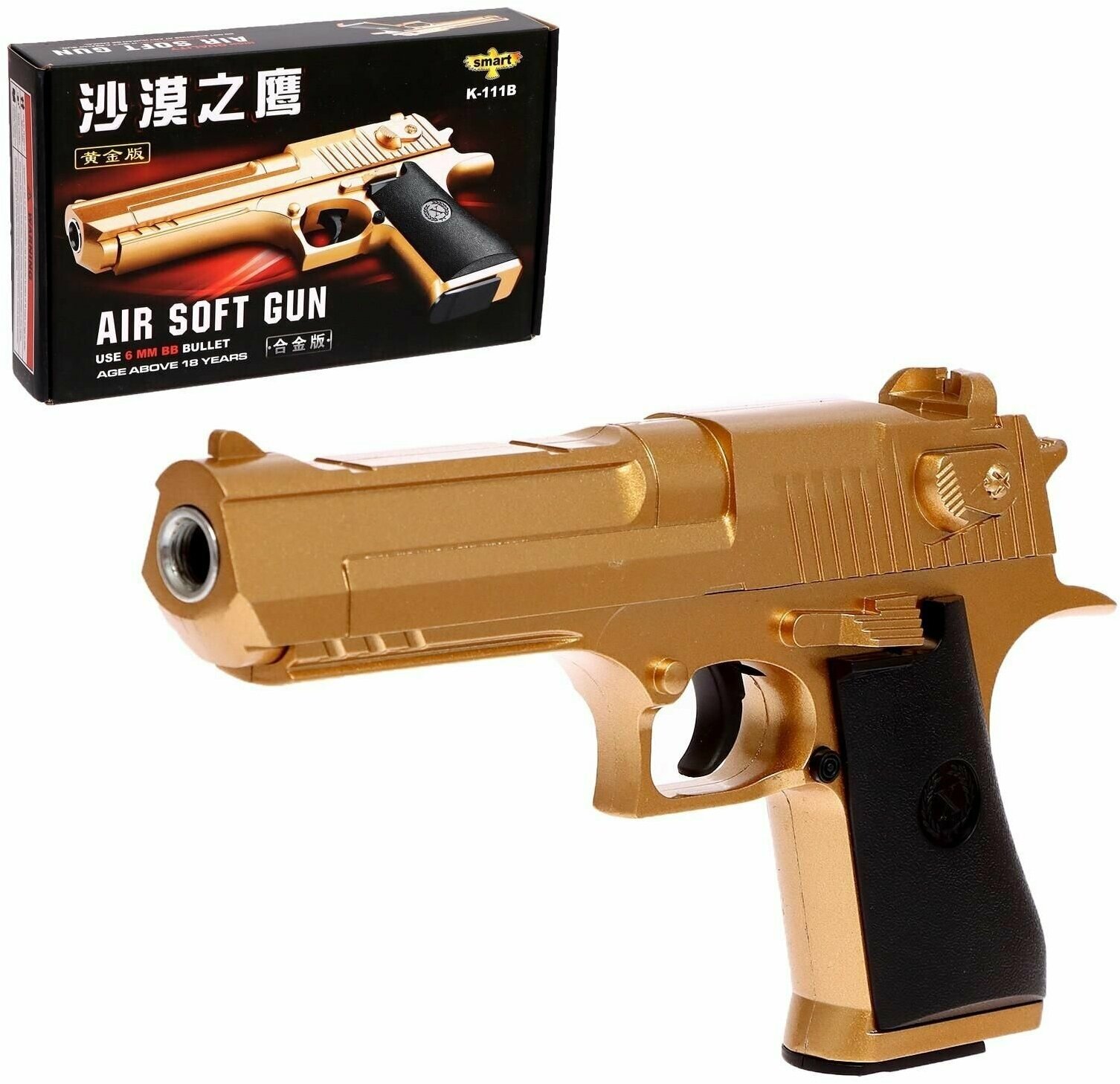 Игрушечное оружие Пистолет Desert Eagle Gold, с металлическими элементами