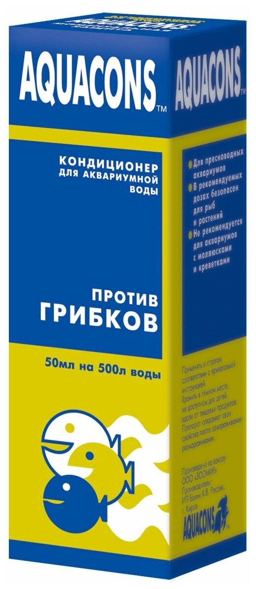 Зоомир Кондиционер против грибков "Акваконс" для аквариумной воды 50 мл