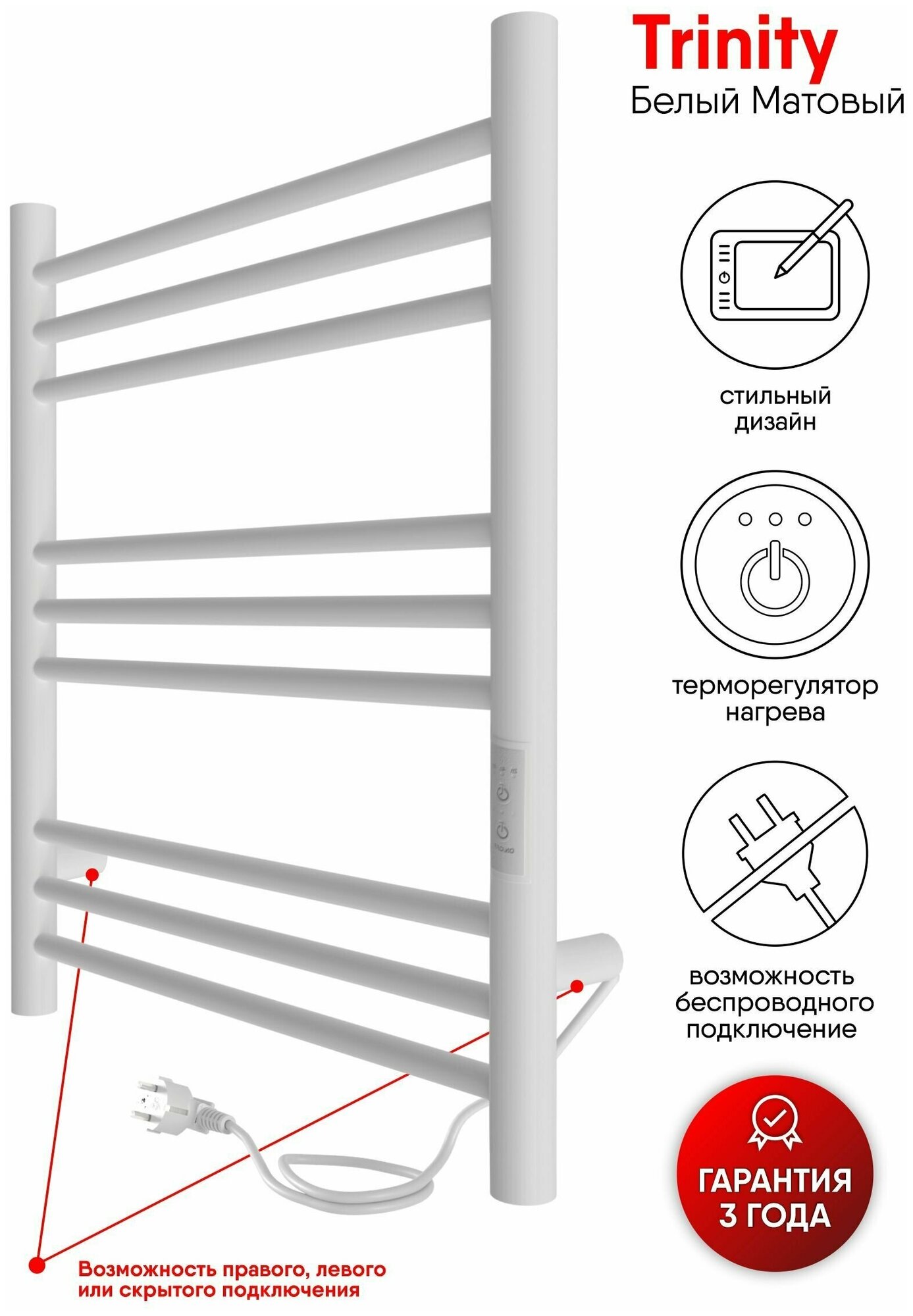 Полотенцесушитель электрический IND (INDIGO) Line Trinity 60/50 Белый матовый (таймер, скрытый монтаж, универсальное подключение: левый/правый) - фотография № 4