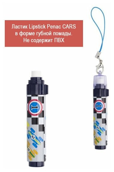 Ластик в пластиковом корпусе PENAC Lipstick Cars, черный