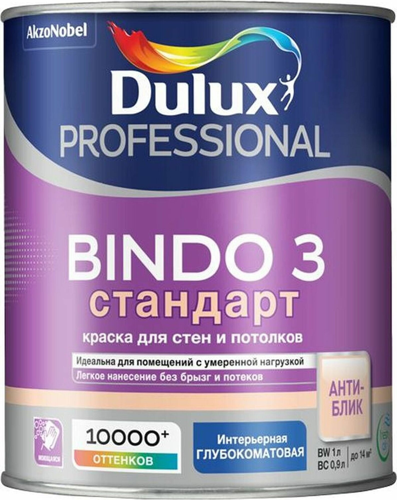 Краска для стен и потолков Dulux Bindo 3 ВС 0,9 л