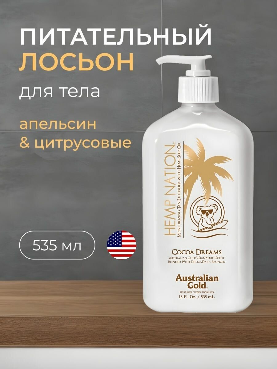 Лосьон для тела и лица увлажняющий Cocoa Dreams — купить в интернет ...