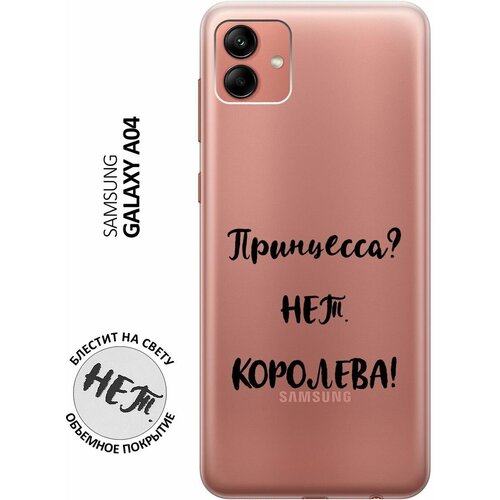 Силиконовый чехол на Samsung Galaxy A04, Самсунг А04 с 3D принтом Princes? прозрачный чехол книжка на samsung galaxy a04 самсунг а04 с 3d принтом princes красный