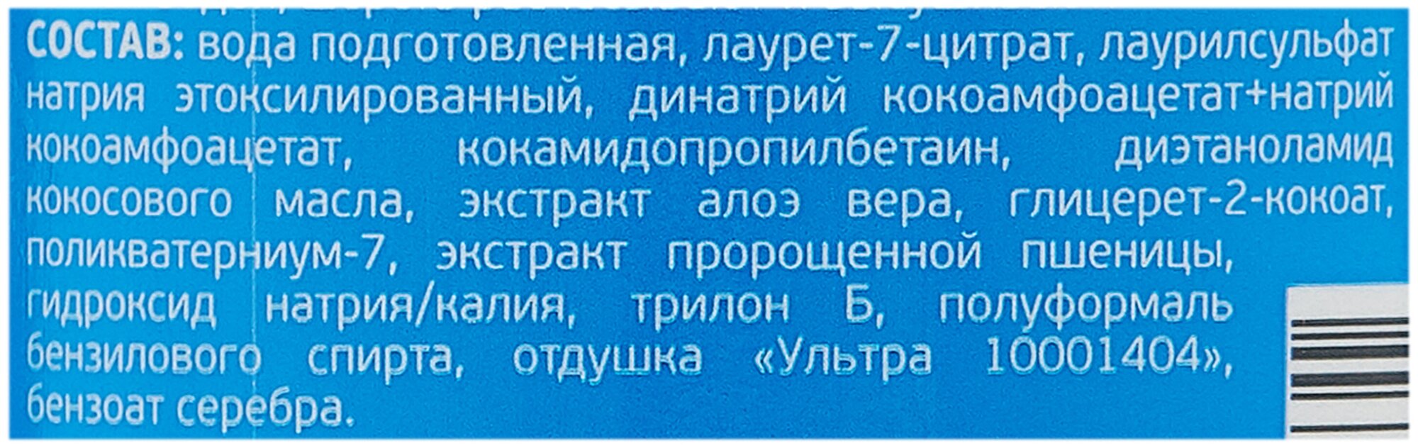 Шампунь Cliny для щенков для щенков Бережная забота, 200мл - фото №3