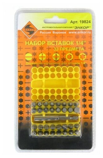 Набор вставок 1/4" 33шт