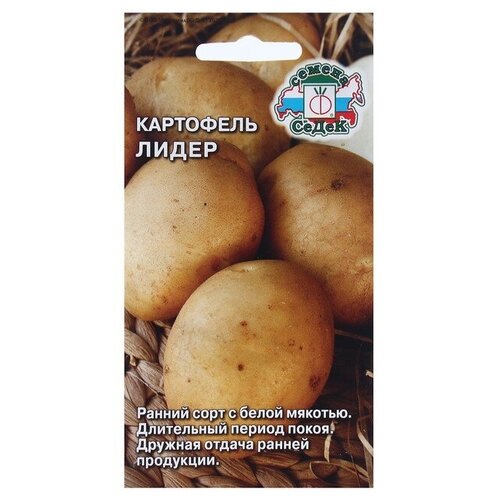 Семена картофель Лидер 0,02 г