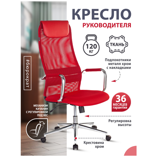 Кресло руководителя Бюрократ KB-9N темно-серый TW-04 TW-12 сетка/ткань с подголов. крестов. металл хром