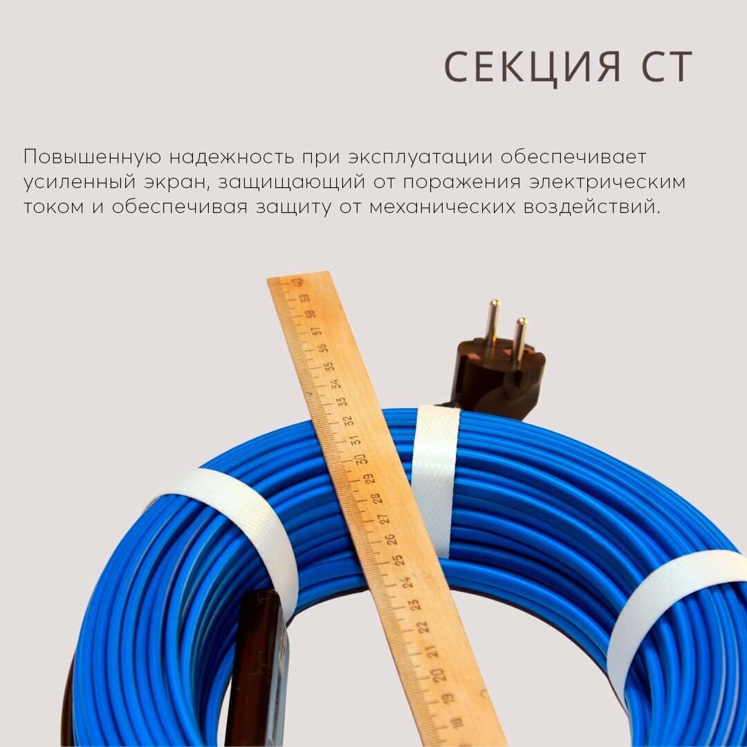 Греющий кабель ЧТК на трубу СТ-12-600, длина 50,0м - фотография № 6