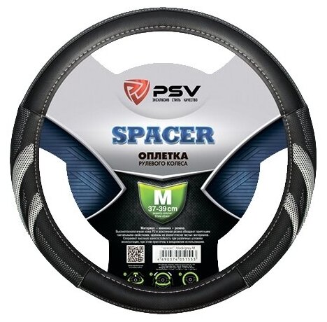 Оплётка на руль PSV SPACER Черно-Серый M