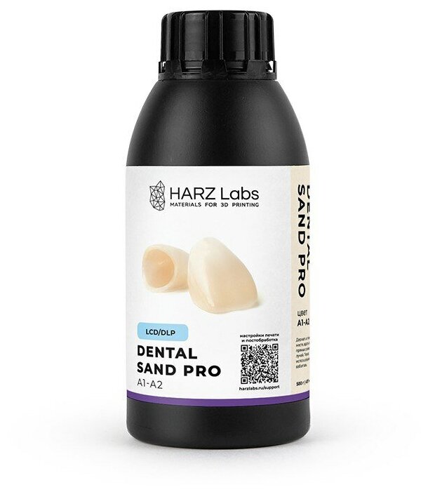 Фотополимерная смола HARZ Labs Dental Sand (A1-A2) PRO, бежевый (500 гр)