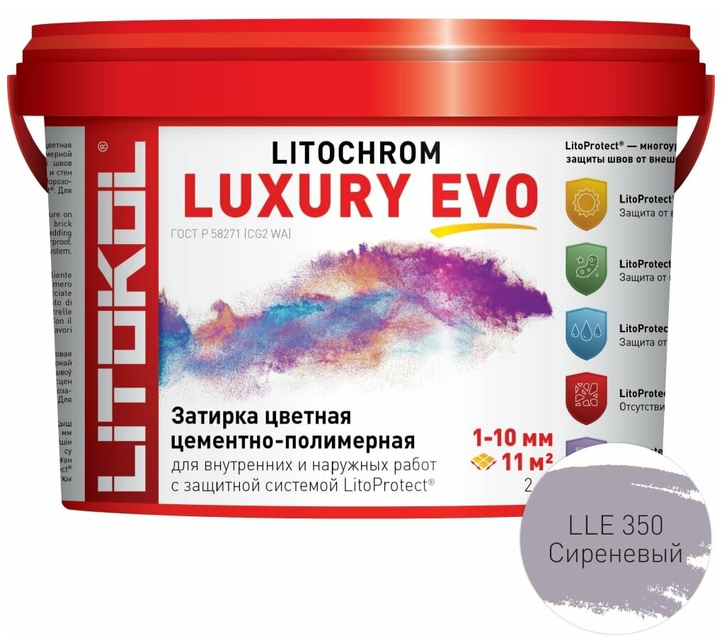 Затирка эластичная цементно-полимерная Litokol Litochrom Luxury EVO 1-10мм (2кг)