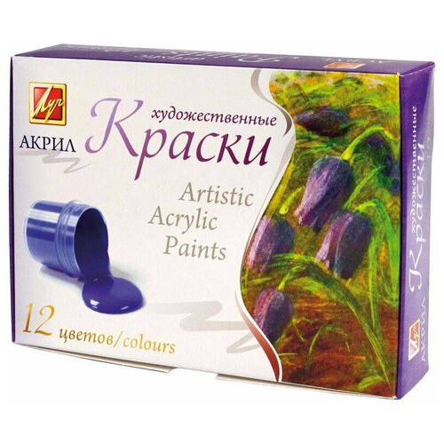 Краски акриловые, Художественные, 12 цв