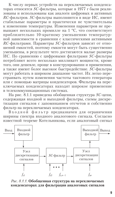 Электротехника (теория электрических цепей). В 2 ч. Часть 2. Учебник для СПО - фото №10