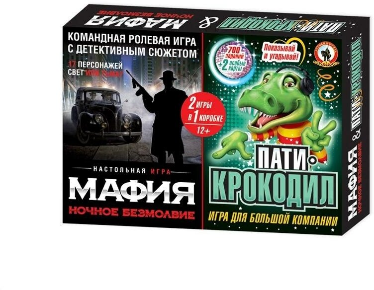 Игра Мафия Ночное безмолвие + Пати-крокодил 2в1 50165