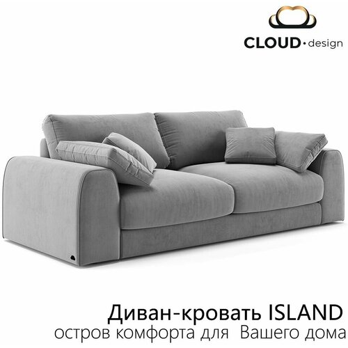 Прямой диван Island