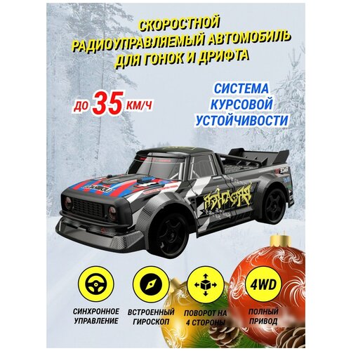 Радиоуправляемый раллийный/дрифтовый автомобиль 4WD ESP, 1:16, 2,4GUdiRCBREAKER 2