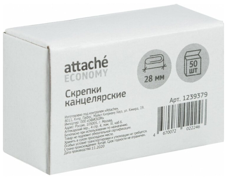 Скрепки Attache Economy (28мм, стальные негофрированные) 50шт.