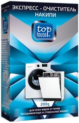 TOP HOUSE Экспресс-очиститель накипи для всех типов стиральных и посудомоечных машин, 200 г.