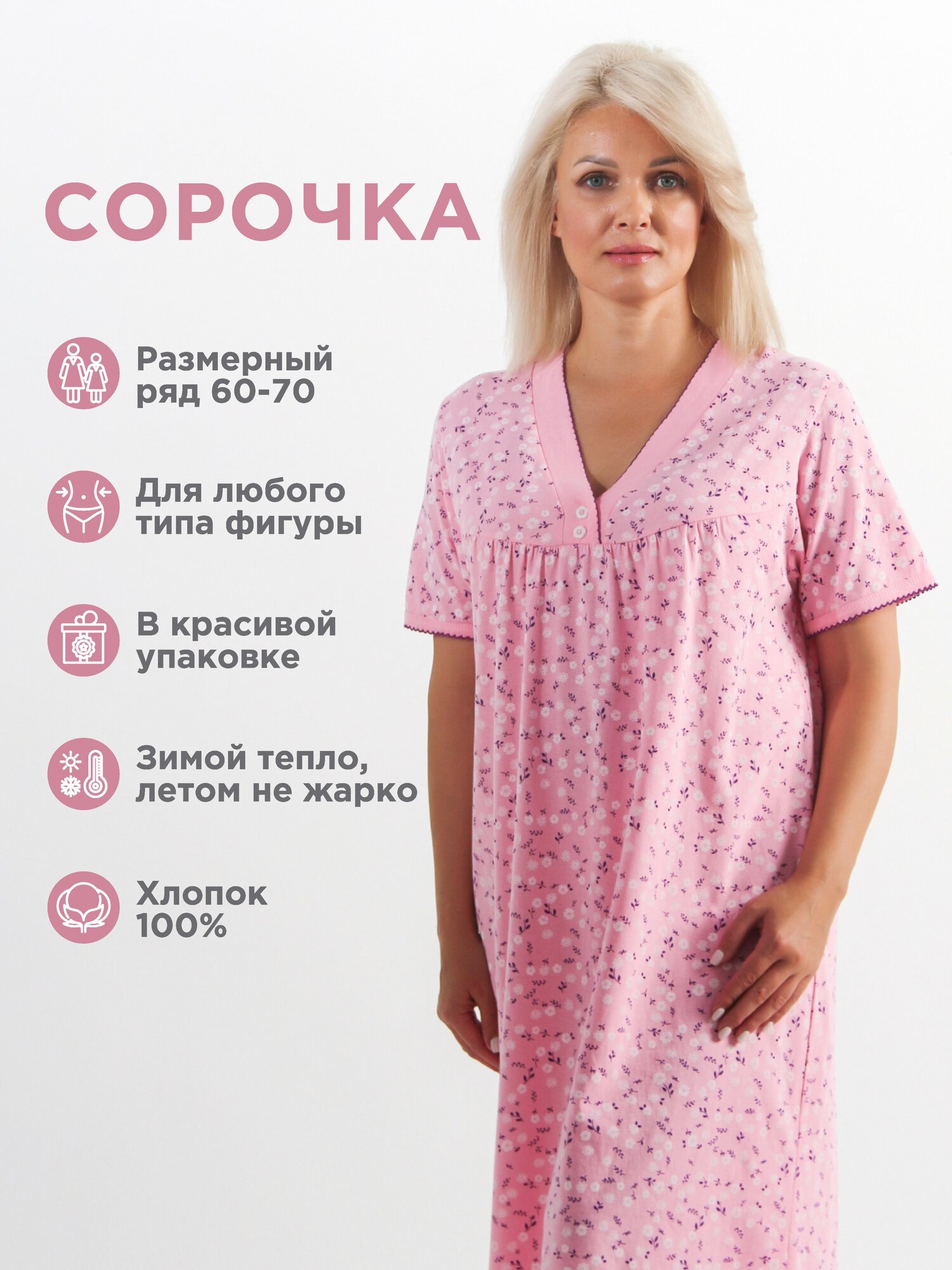 Ночная сорочка розовый 50-52 - фотография № 1