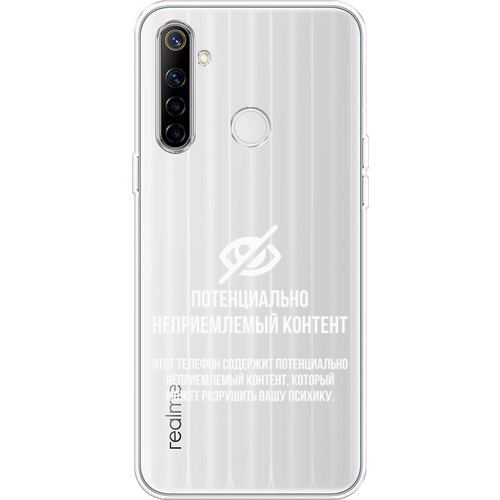 Силиконовый чехол на Realme 6i / Реалми 6i Неприемлемый контент, прозрачный силиконовый чехол на realme 6i реалми 6i любопытный совенок прозрачный