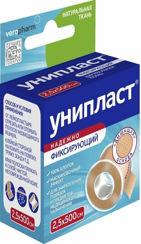 Пластырь Унипласт 2.5х500см (натур.осн) Верофарм - фото №2