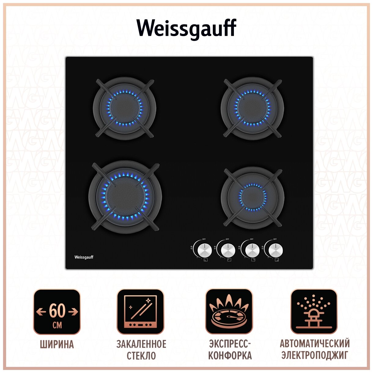 Газовая варочная панель Weissgauff HG 640 BG