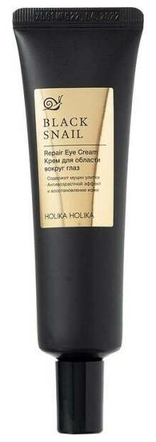 Восстанавливающий крем для глаз с экстрактом черной улитки Prime Youth Black Snail Repair Eye Cream