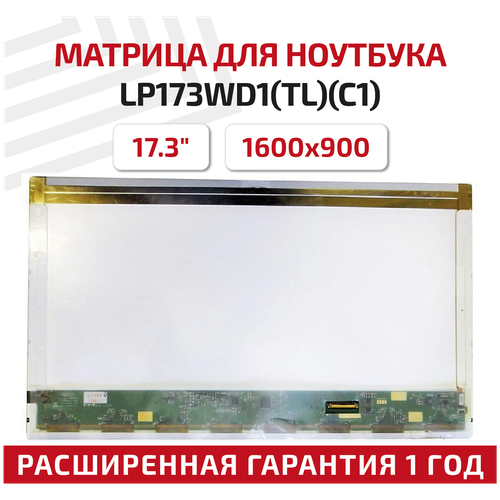 Матрица для ноутбука LP173WD1(TL)(C1), 17.3