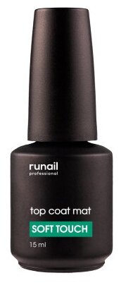 Матовый топ для гель-лака ruNail Top Coat Soft Touch без липкого слоя 15 мл