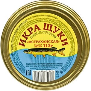 Икра щуки