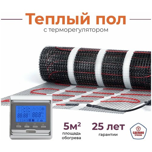 Электрический теплый пол 12 м2 с программируемым серебристым терморегулятором Тепло и Точка 150 Втм2 двужильный экранированный под плитку 9430₽