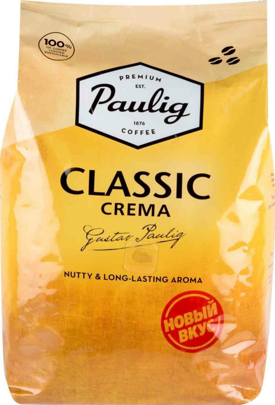 Кофе Paulig Classic Crema в зернах, 1кг - фото №2