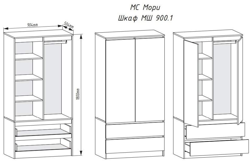 Шкаф распашной 2 створки МШ 900.1 модульная система Мори ДСВ Сонома-Белый 180х90х50 см - фотография № 2