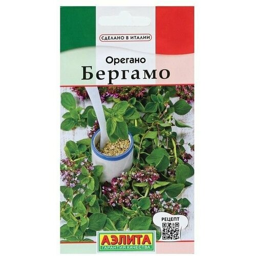 Семена Орегано Бергамо 0,05 г 18 упаковок