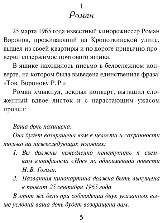 Тень за кадром (Новицкий Евгений Игоревич) - фото №6
