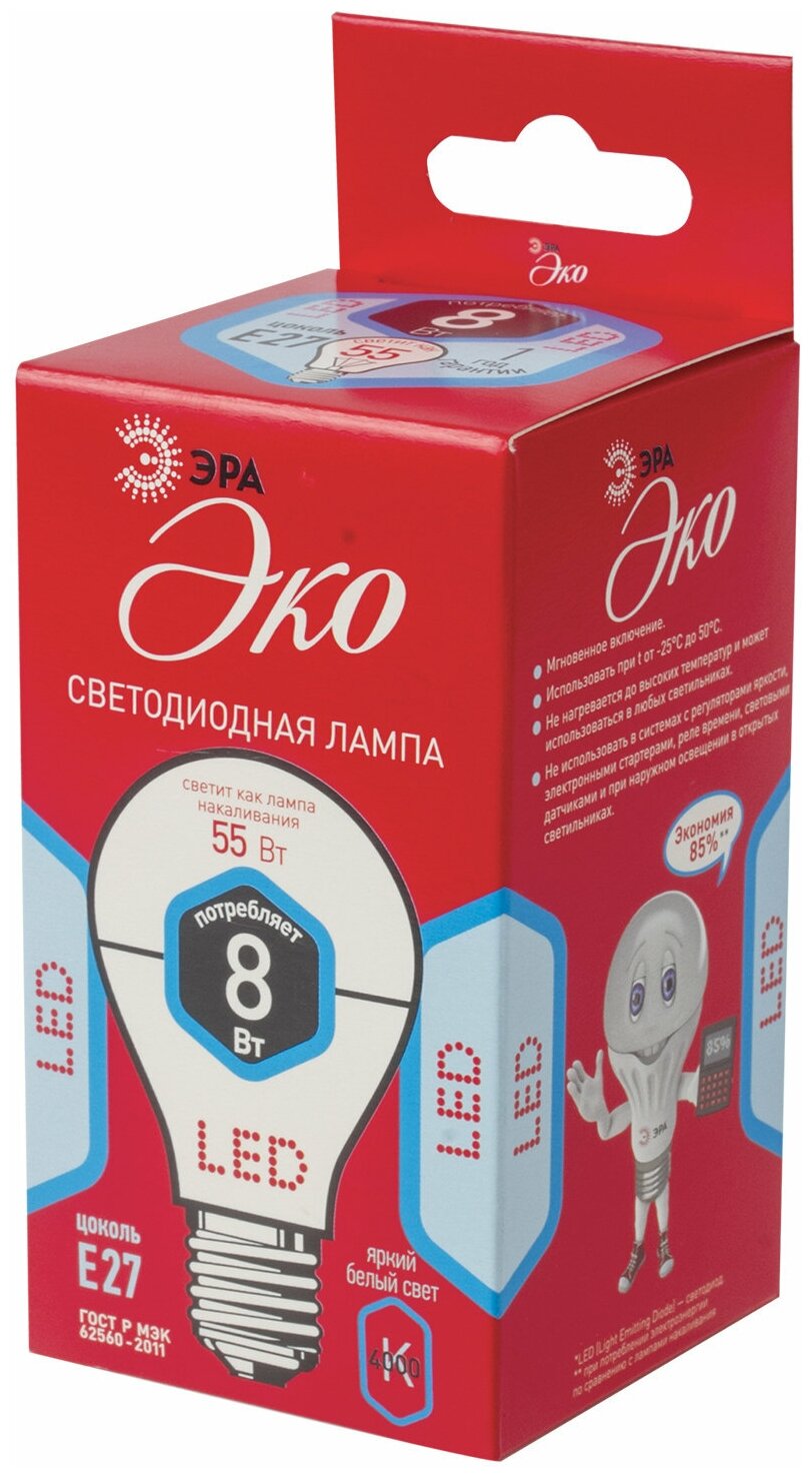 Лампа светодиодная ЭРА E27 8W 4000K матовая Б0052382 - фото №9