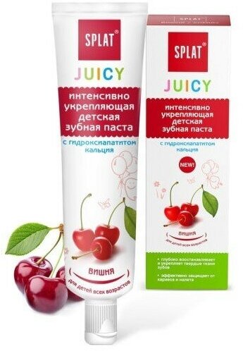 Набор из 3 штук Зубная паста детская Juicy Вишня 35мл