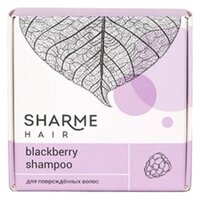 SHARME твердый шампунь Hair Blackberry, 50 мл