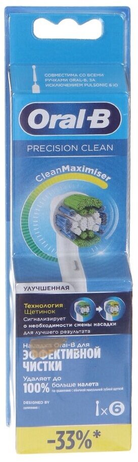 Набор насадок Oral-B Precision Clean CleanMaximiser для электрической щетки, белый, 6 шт. - фотография № 6