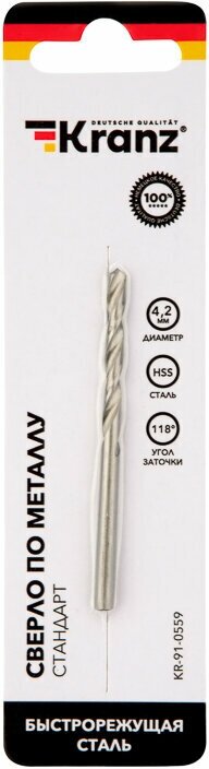 Сверло KRANZ по металлу 4,2 мм повышенной прочности с углом заточки 118 градусов HSS, 1 шт. в упаковке, DIN 338