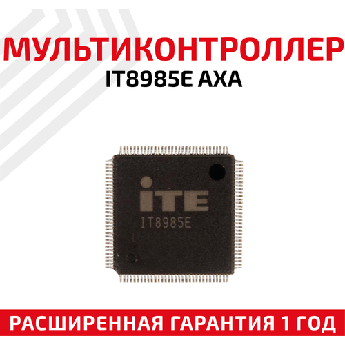 Мультиконтроллер ITE IT8985E AXA мультиконтроллер it8885e axa