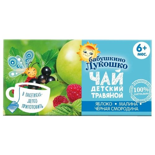 Бабушкино лукошко чай детский яблоко-малина-черная смородина с 6 месяцев 20 гр.