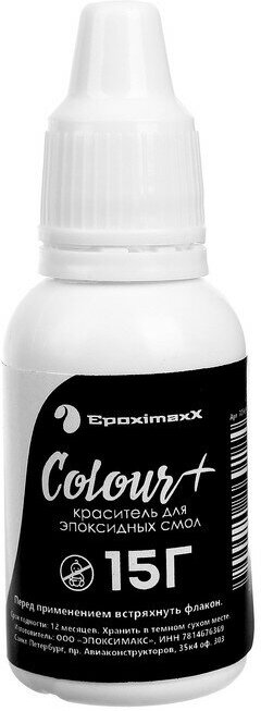 Краситель «EpoximaxX Colour» белый, 15 г