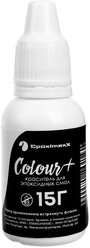 Краситель «EpoximaxX Colour» белый, 15 г