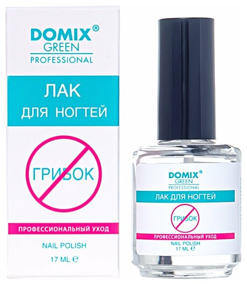 Лак для ногтей DOMIX Green Professional Профессиональный уход от грибка, 17 мл