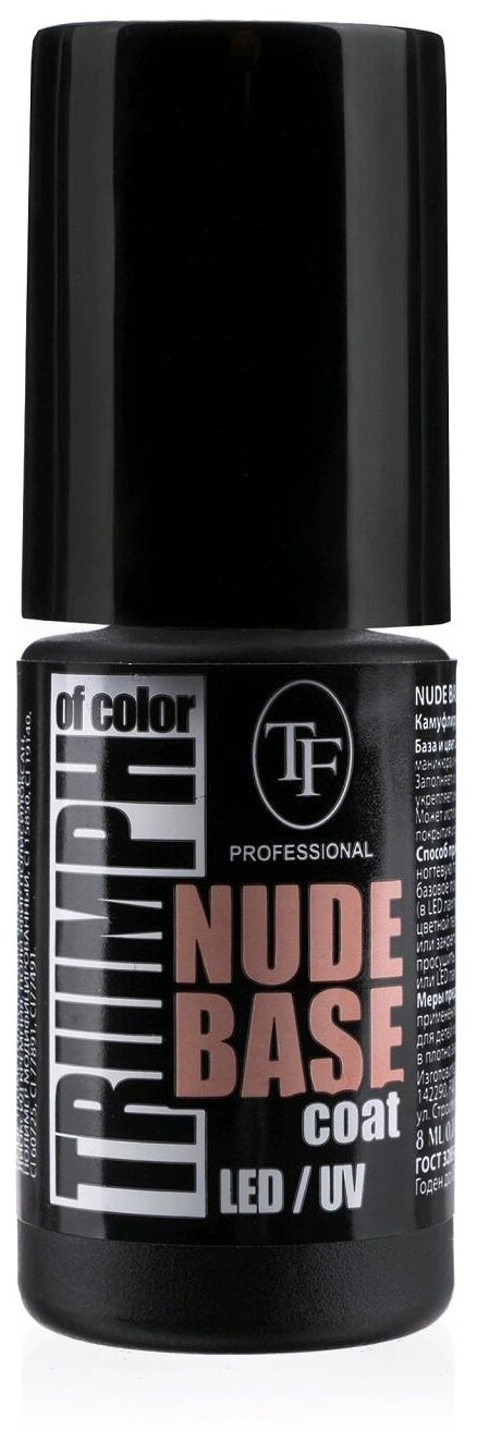   - TF Cosmetics Nude Base Coat .01 10 