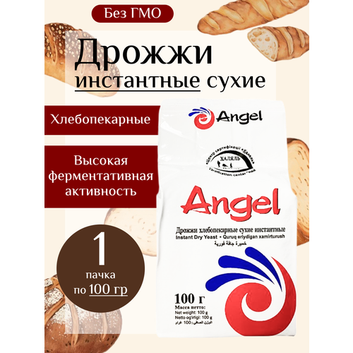 Дрожжи инстантные сухие Angel 100 гр